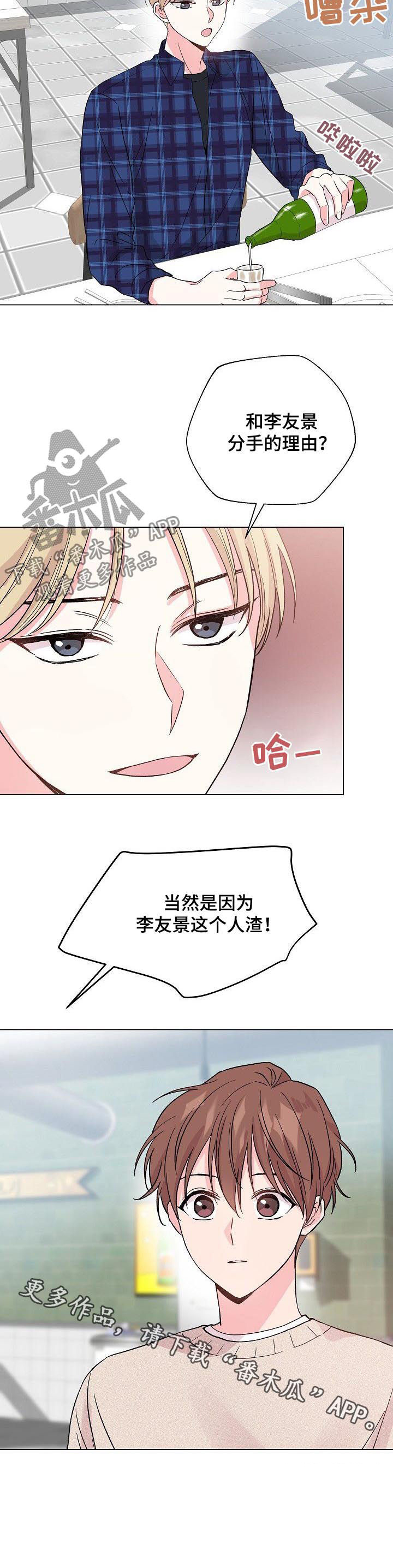 第70话11