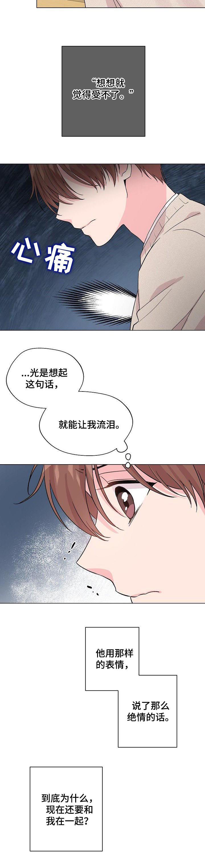第70话3