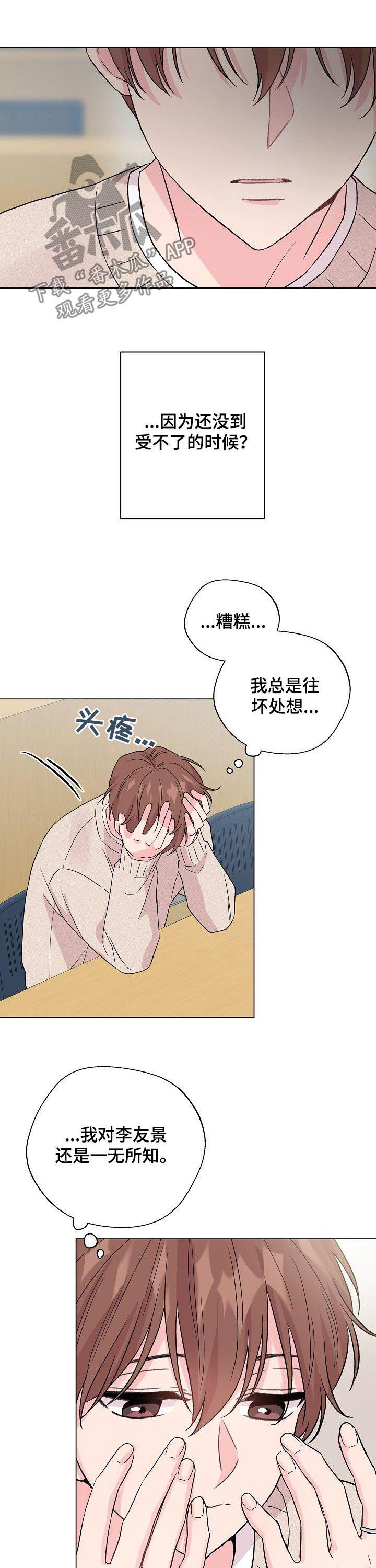 第70话4
