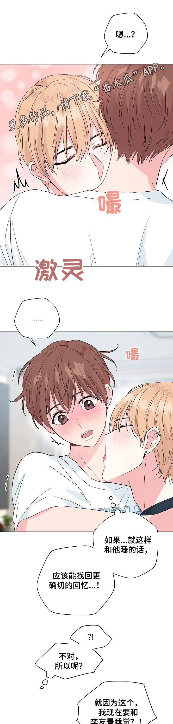 第69话3