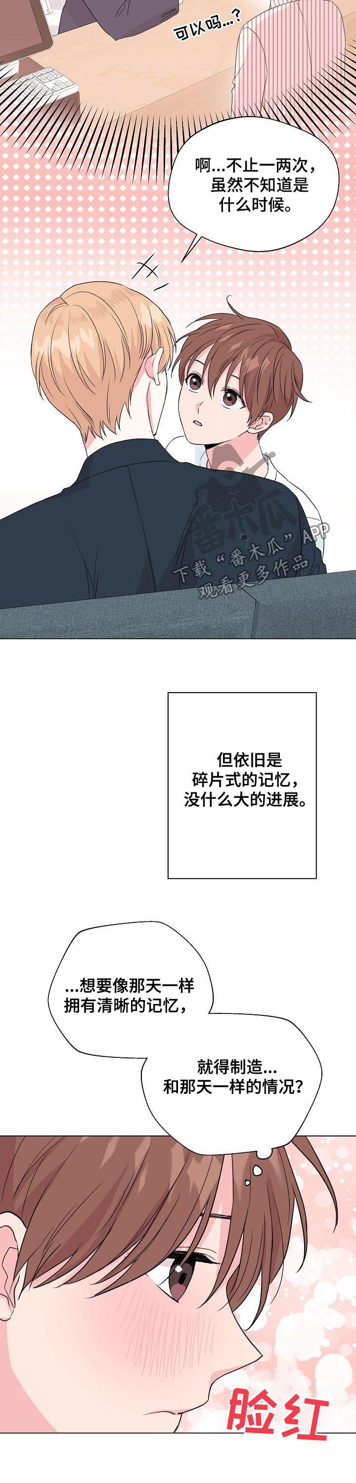 第68话7