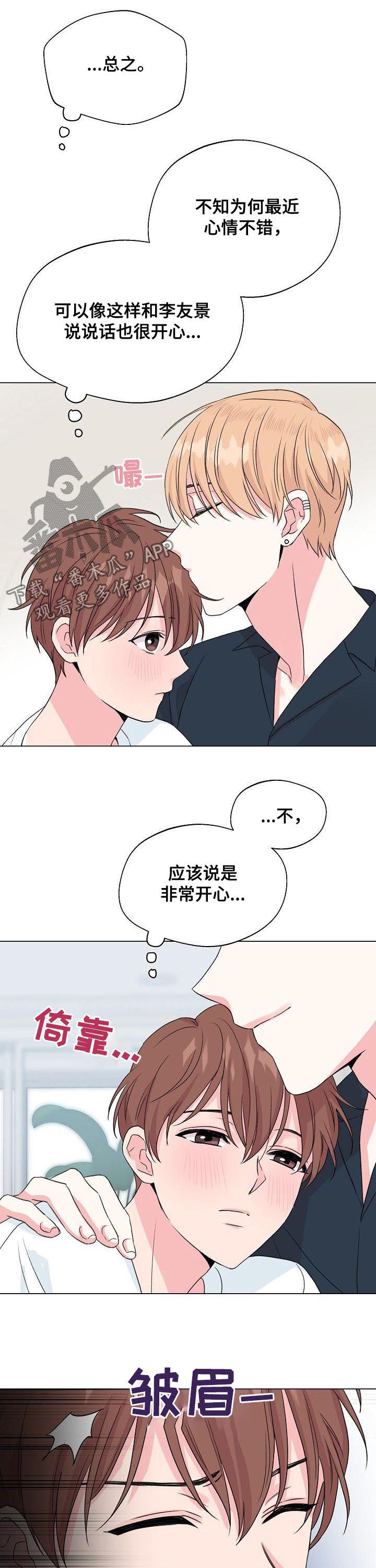第68话8