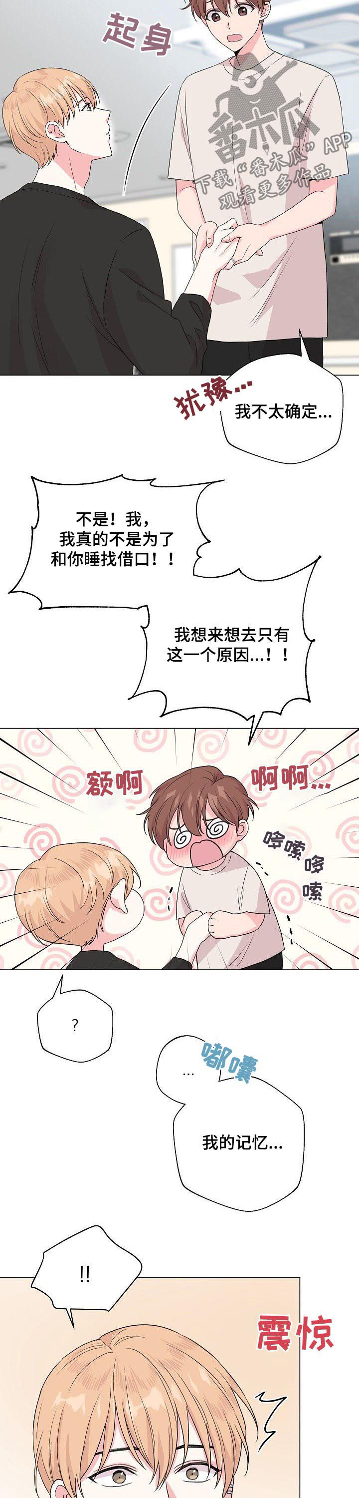第67话2