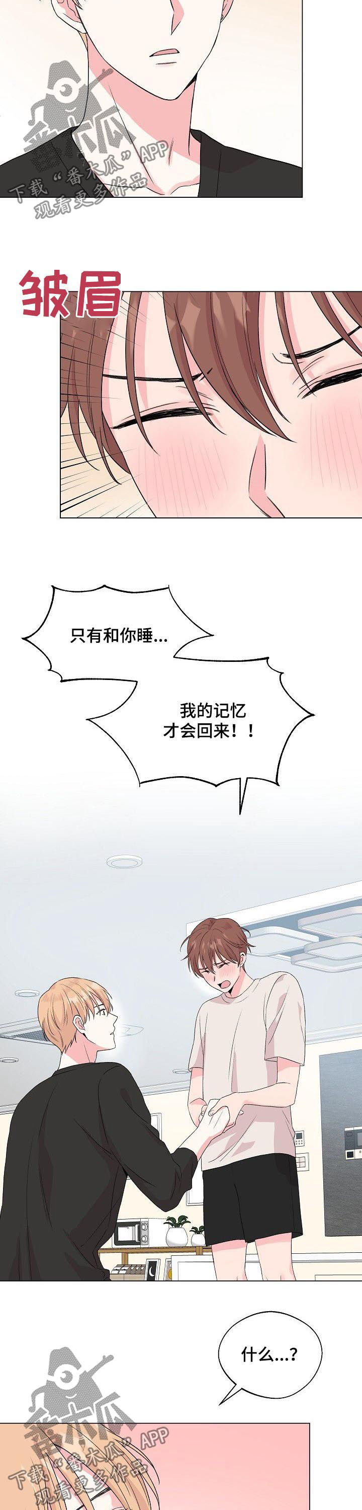 第67话3