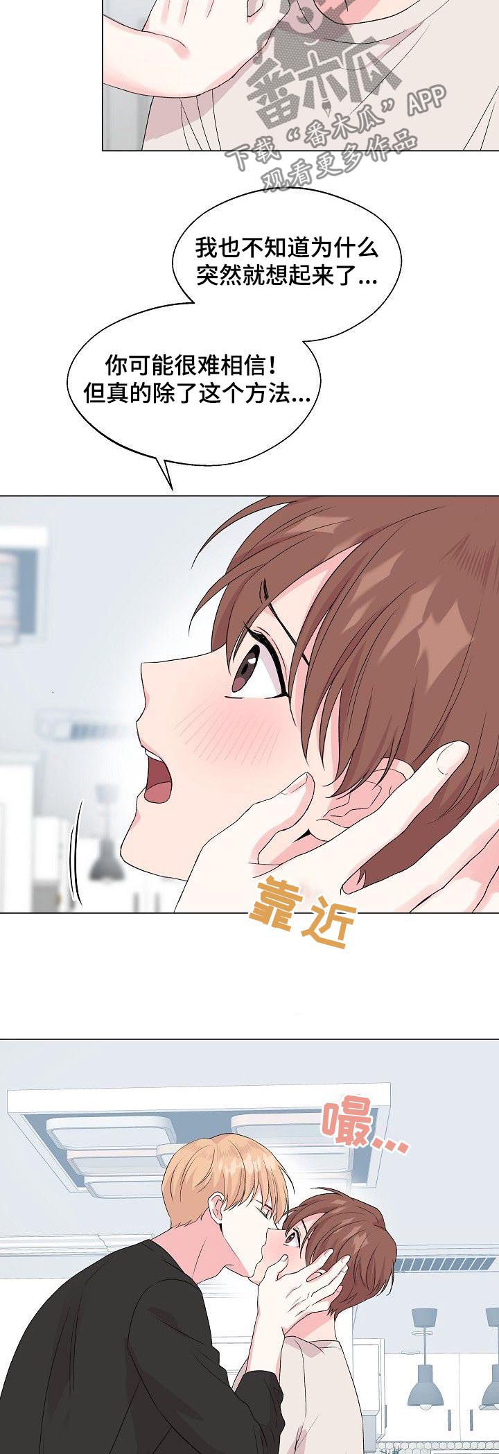 第67话5