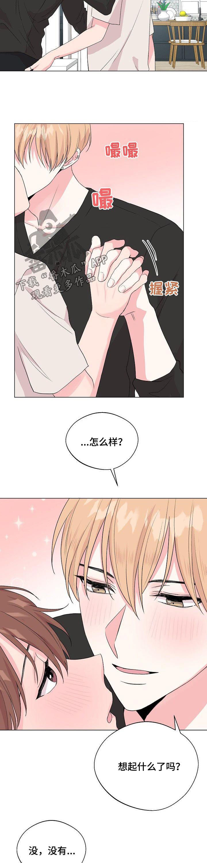 第67话6