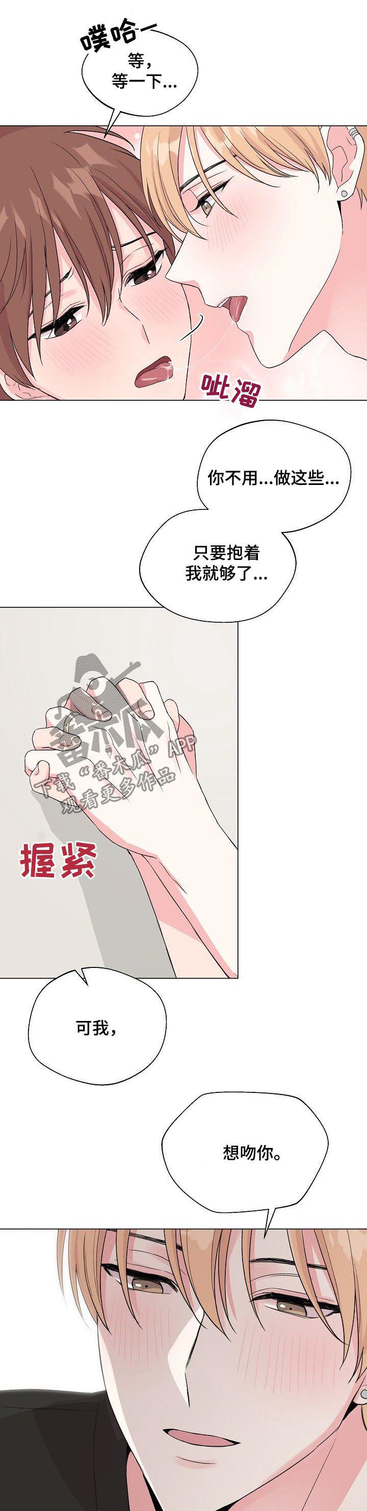 第67话8
