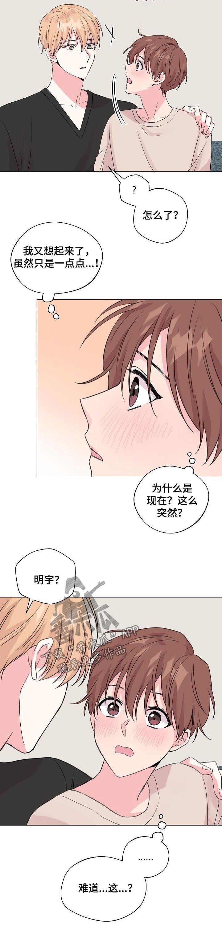 第66话10