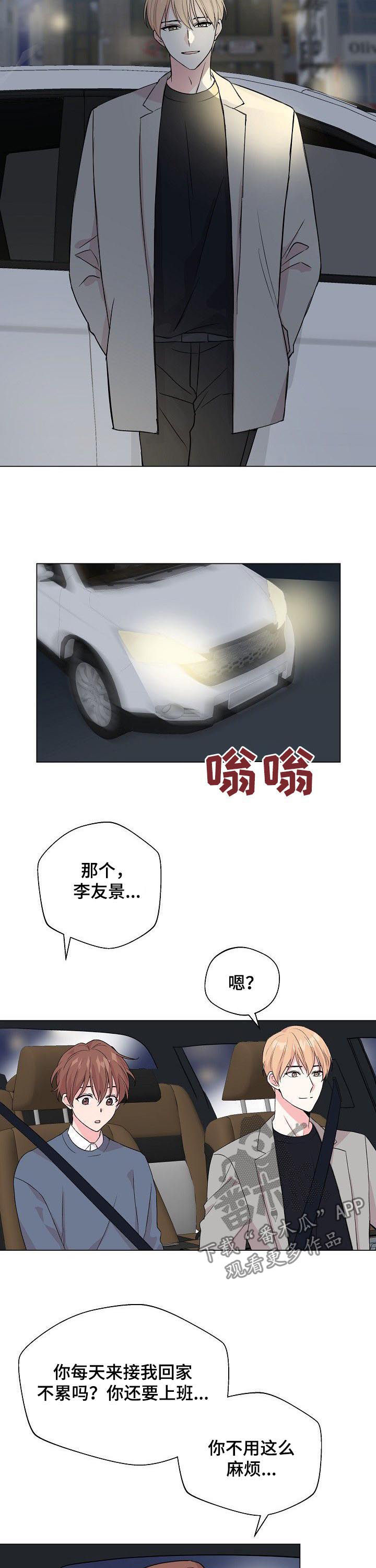 第66话2