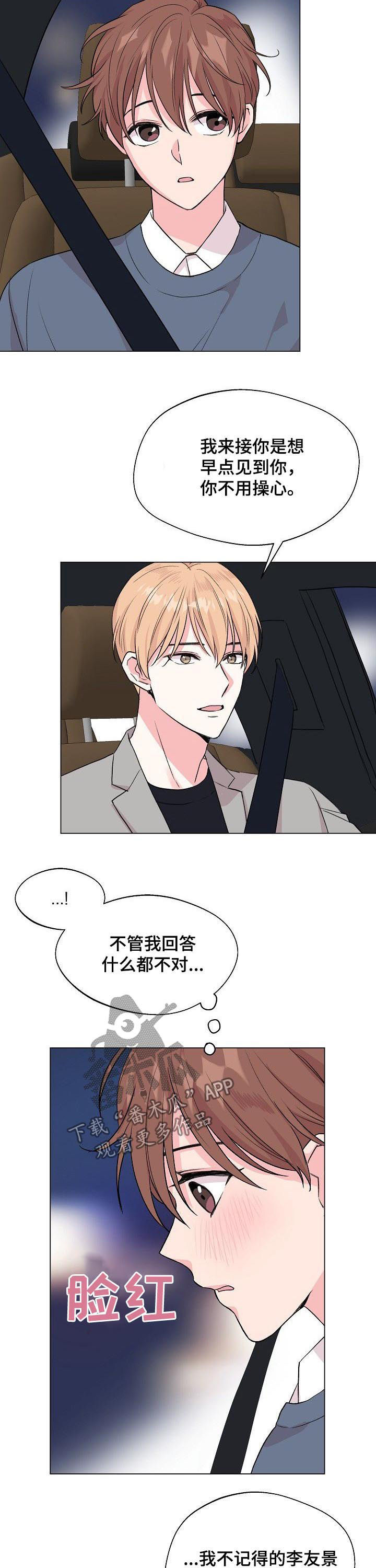 第66话3
