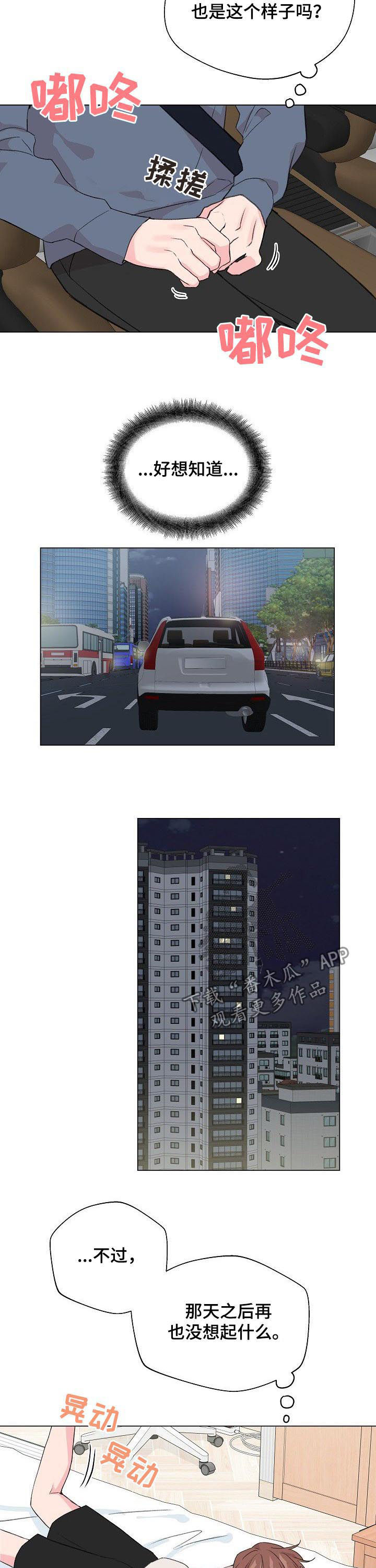 第66话4