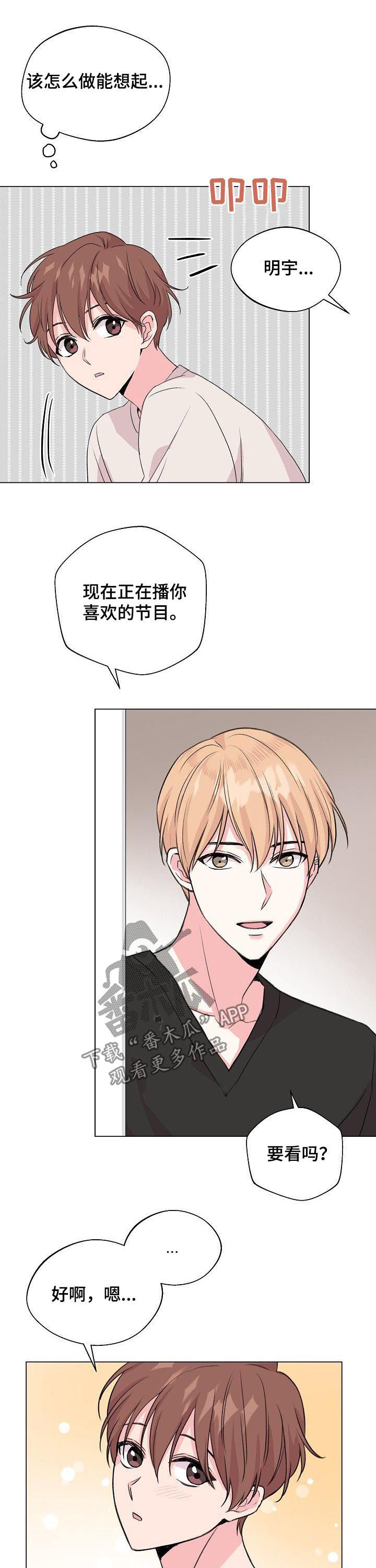 第66话5