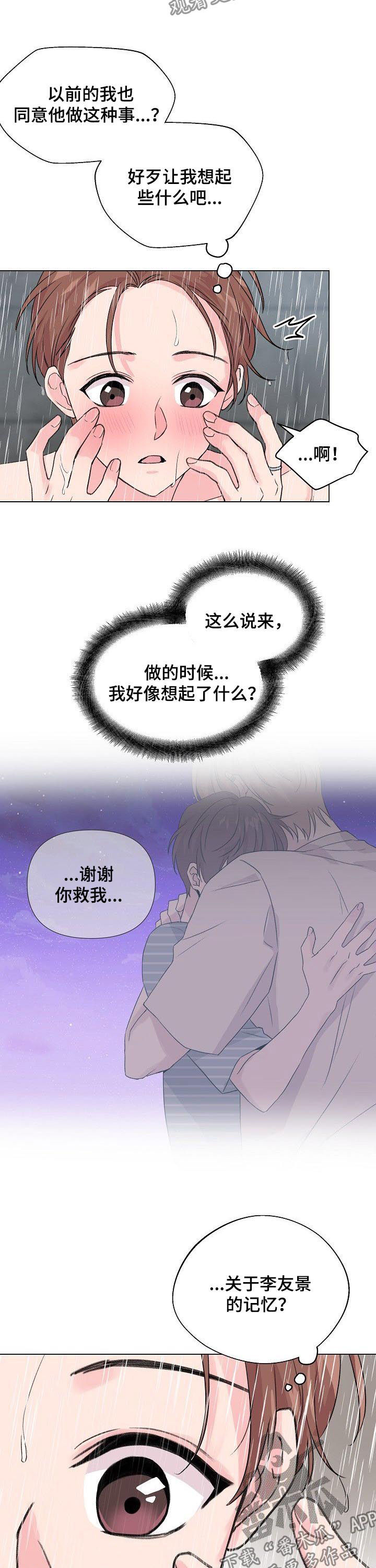 第65话4