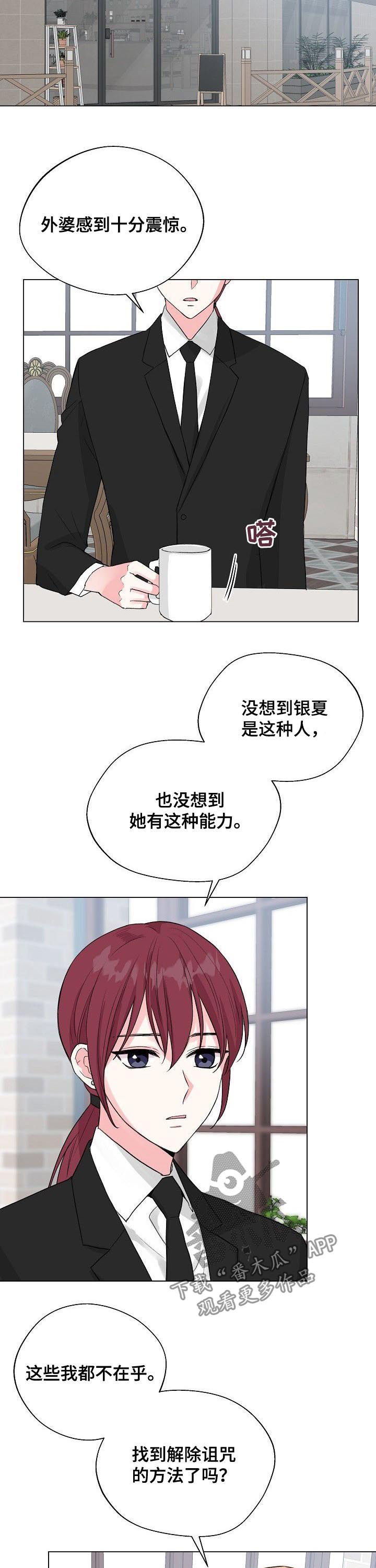 第65话8
