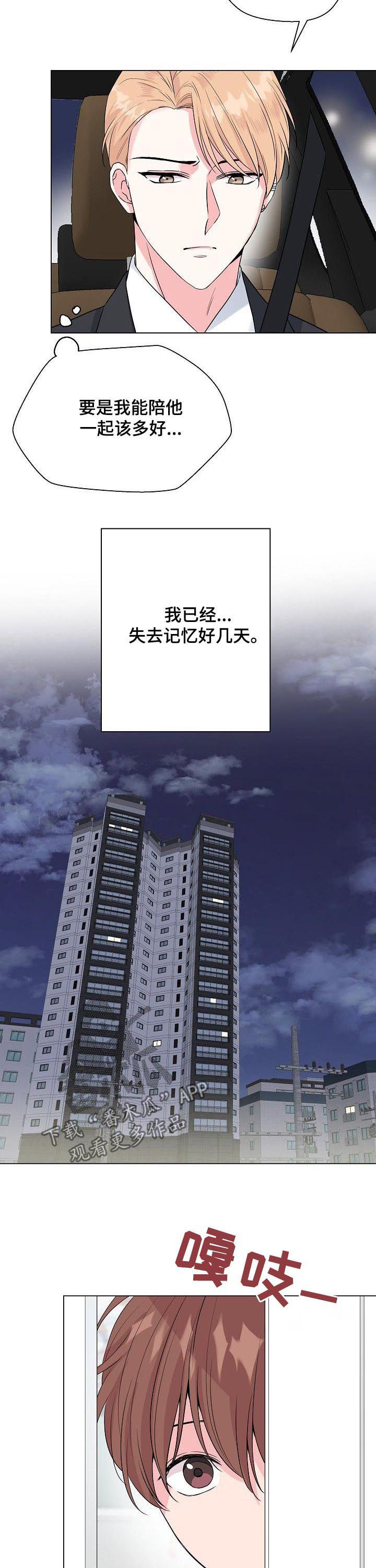 第63话3