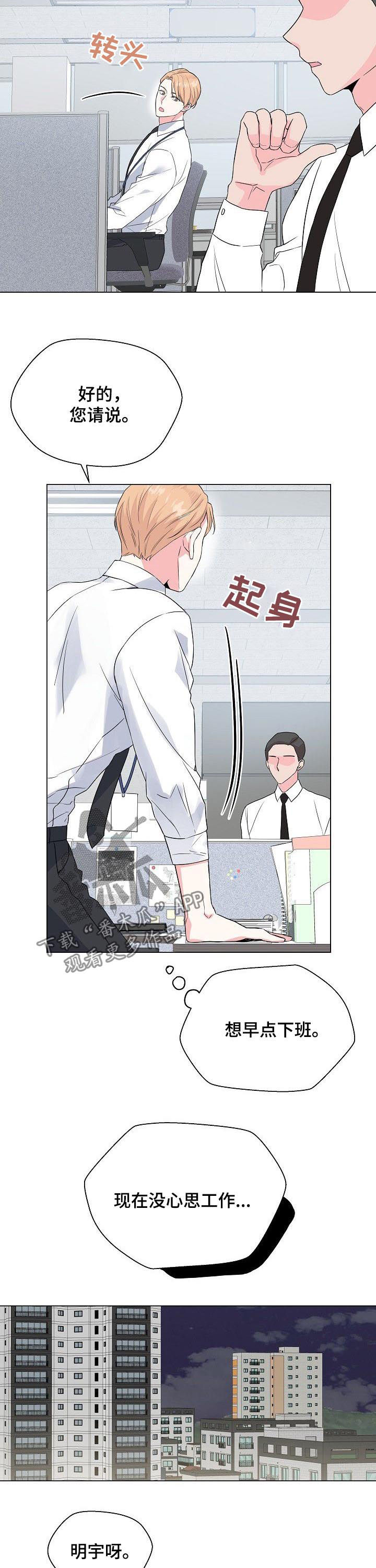 第62话3