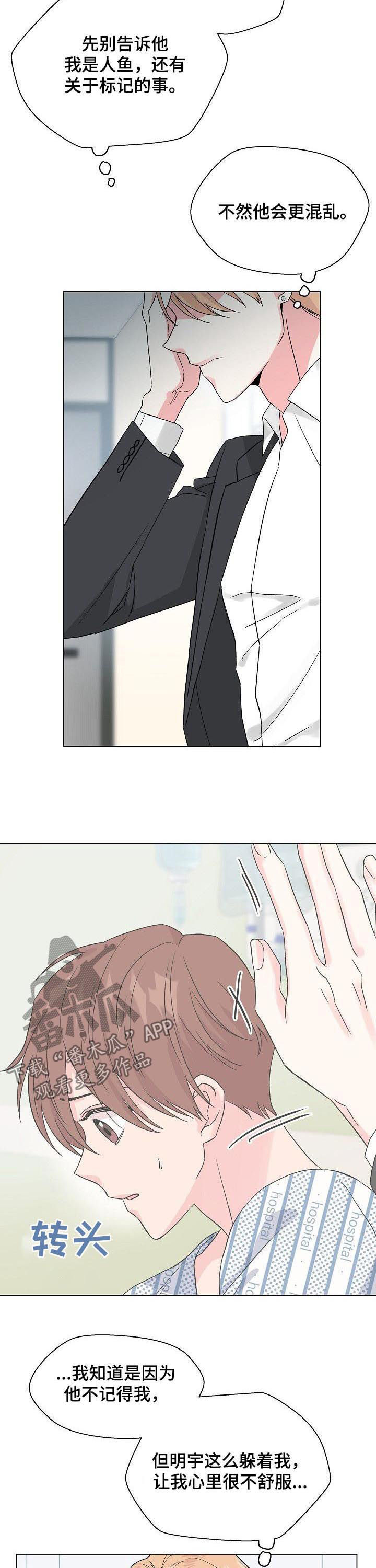 第61话3