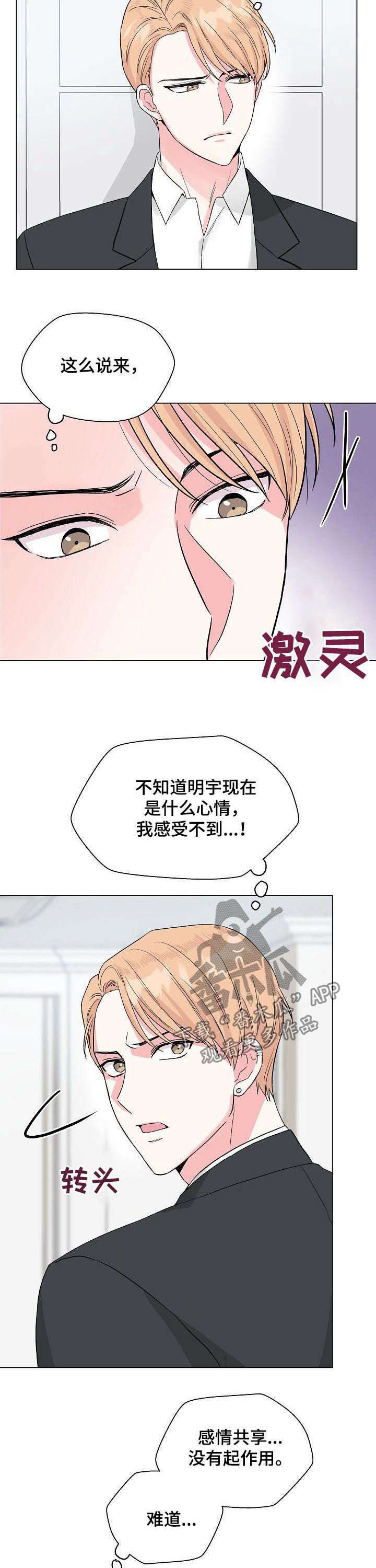 第61话4
