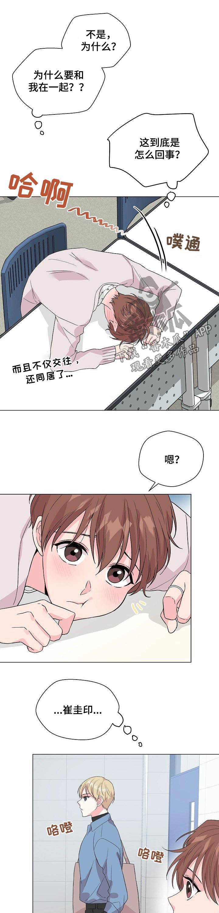 第61话7