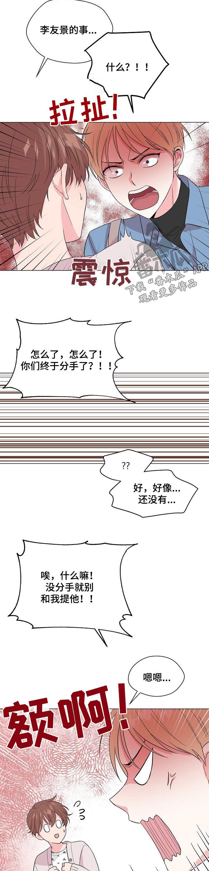 第61话9