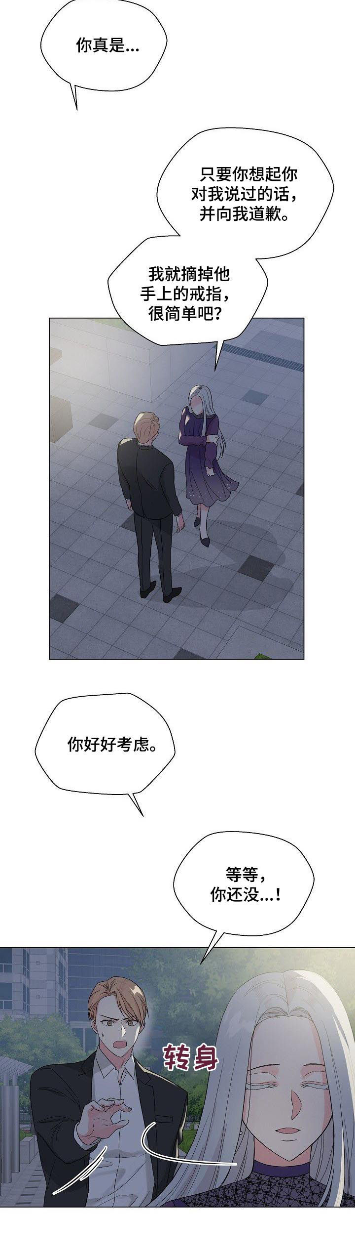 第60话5