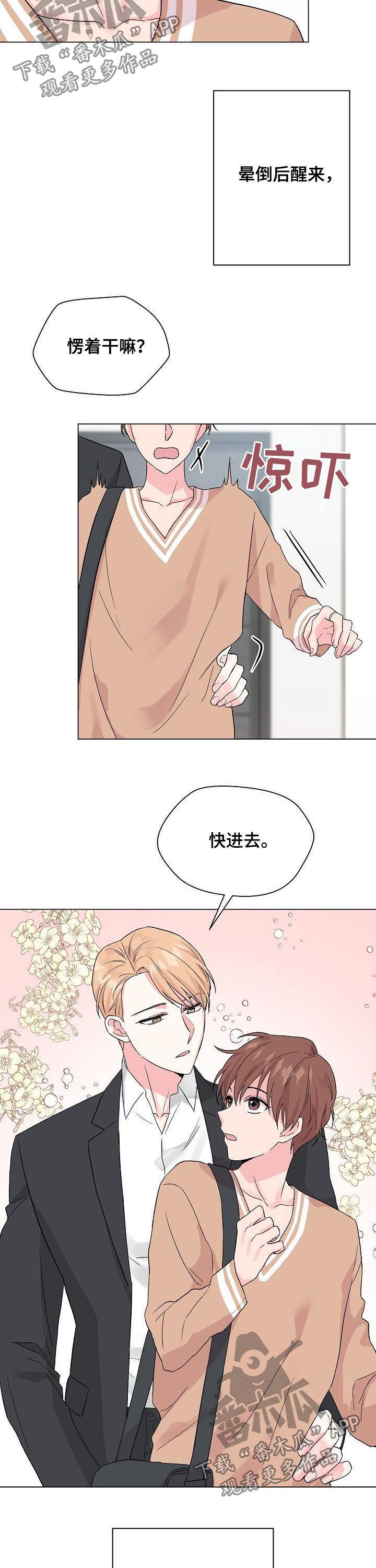 第60话8