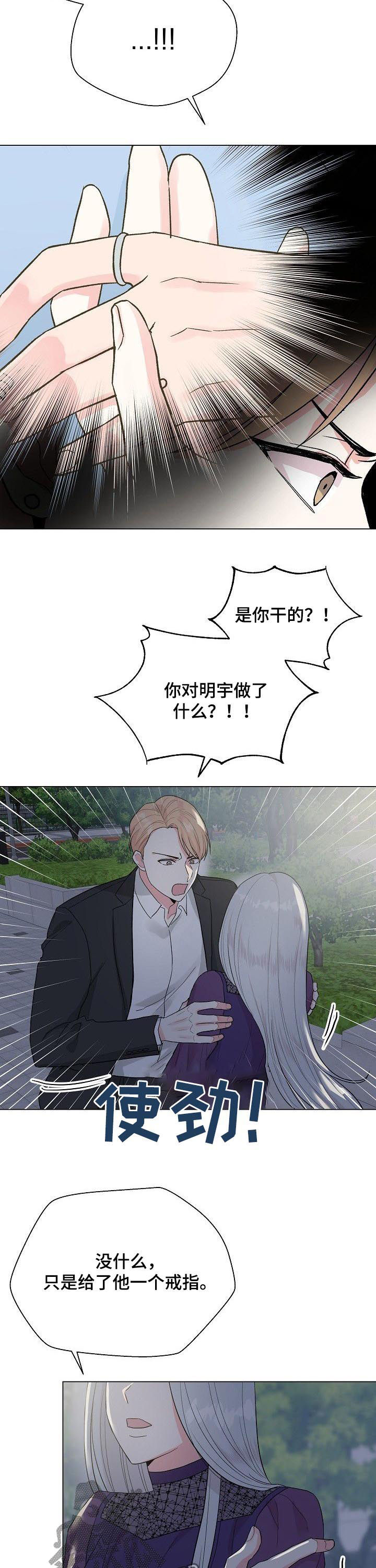 第59话12