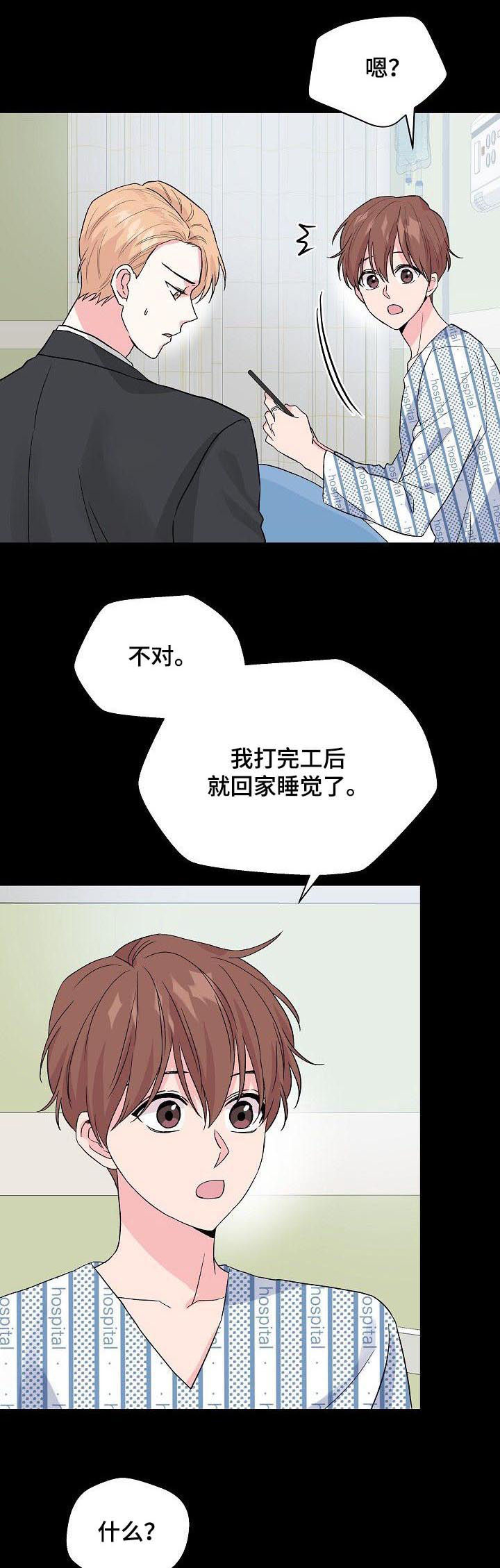第59话6