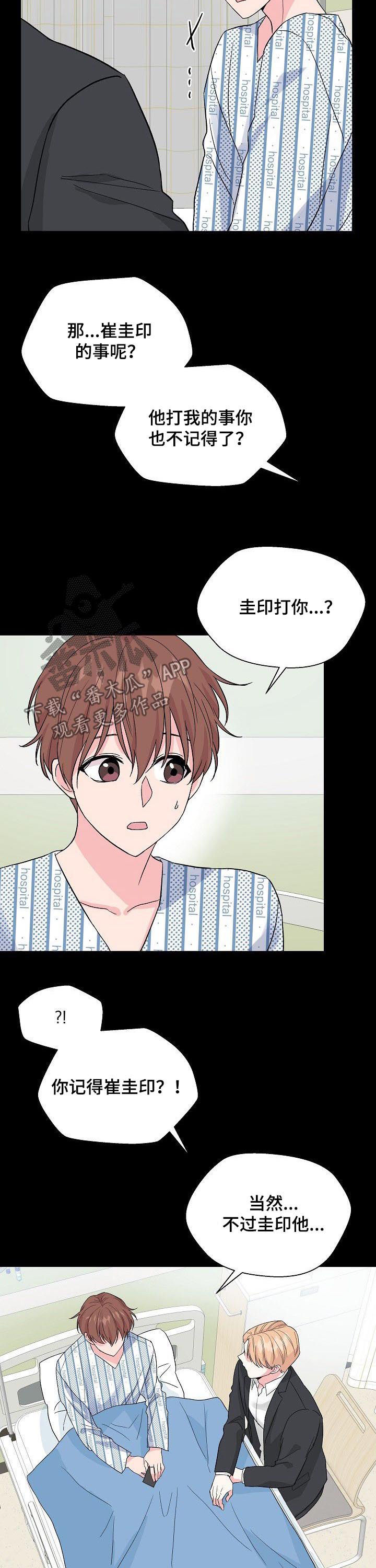 第59话8