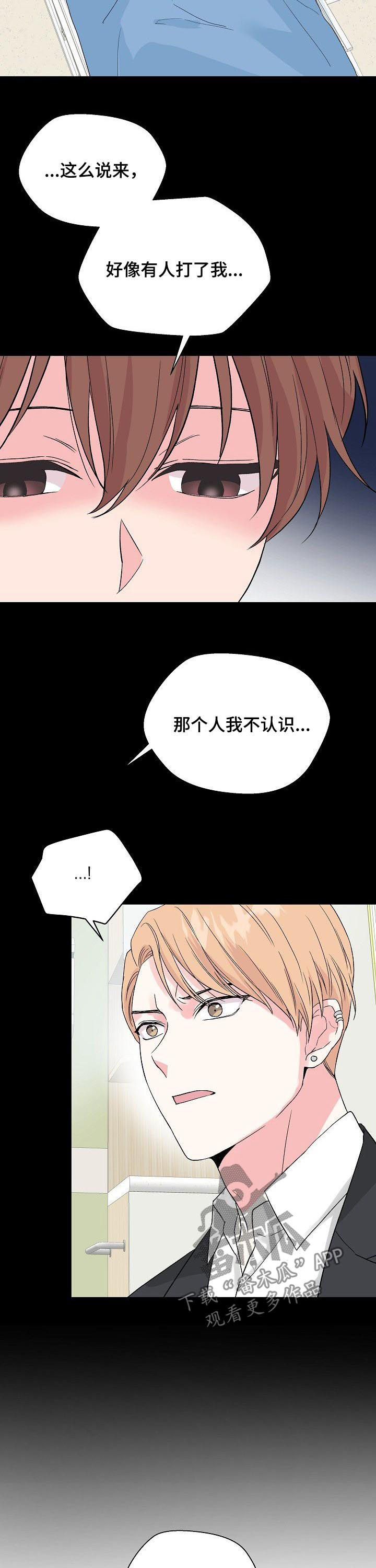第59话9
