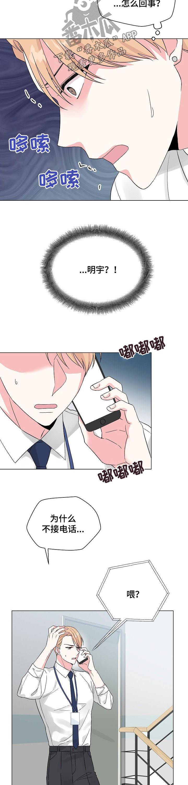 第58话5