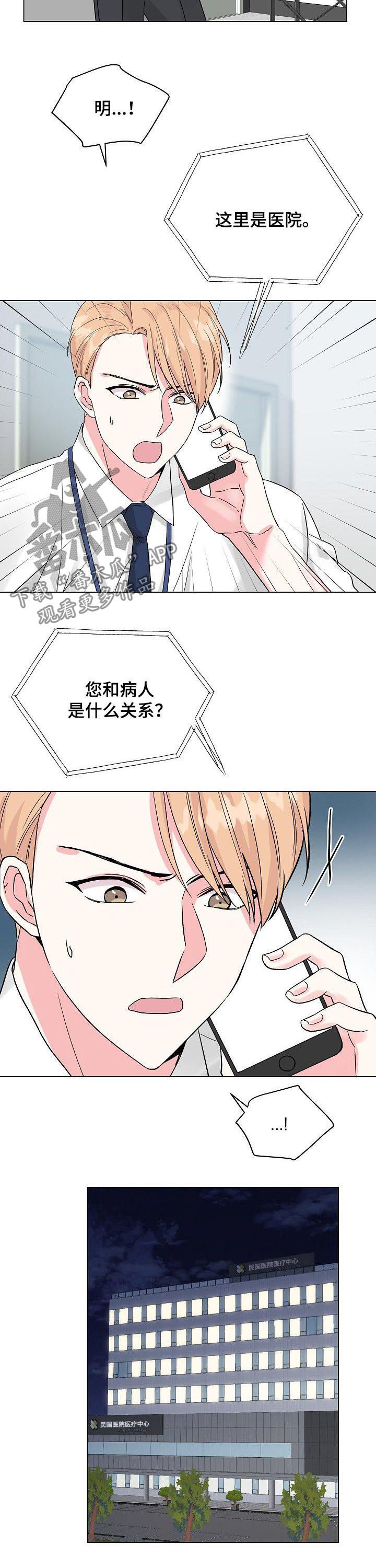 第58话6