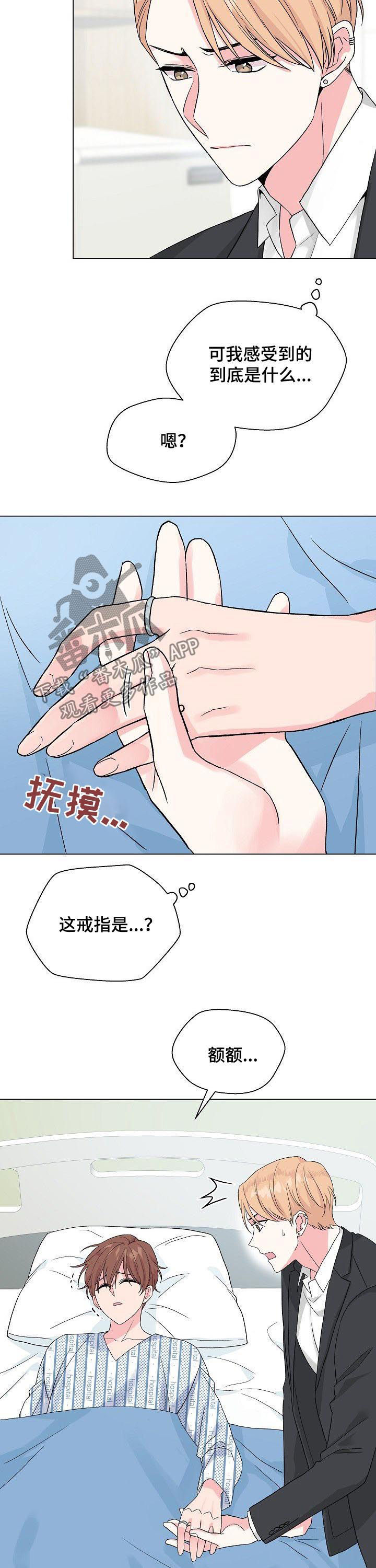 第58话8