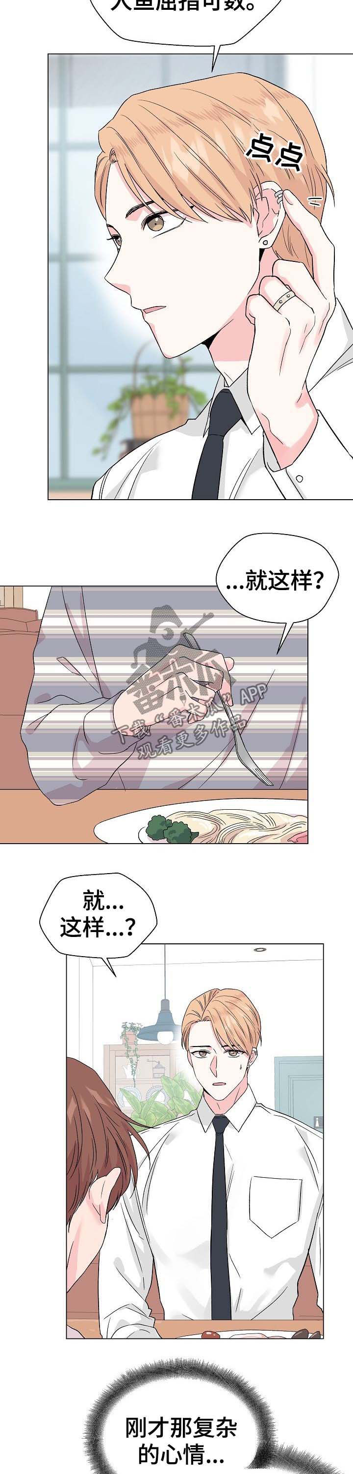 第55话11