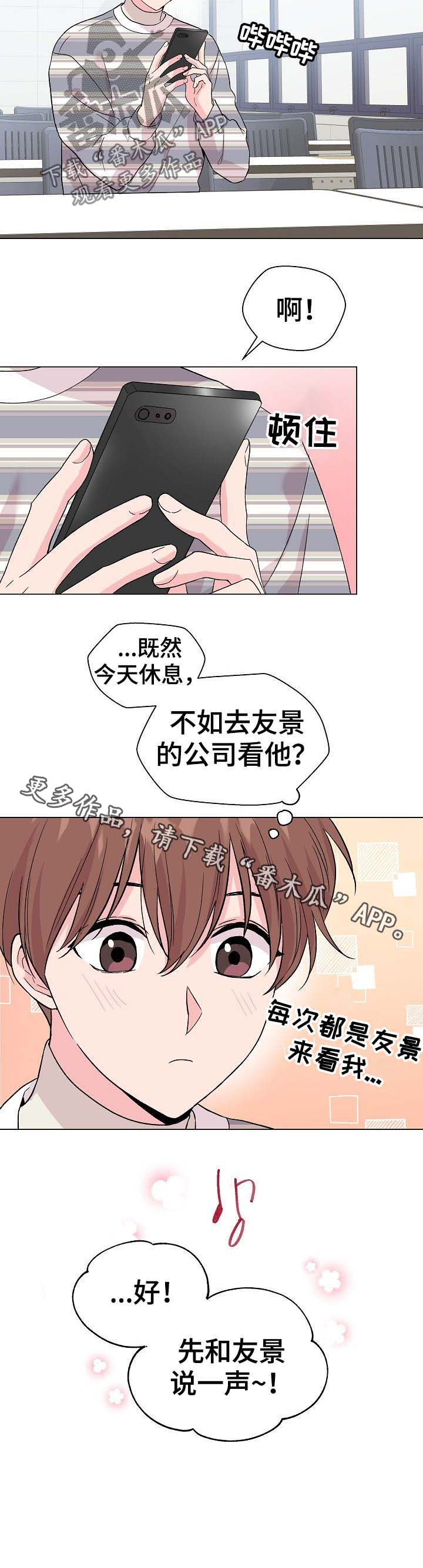 第54话10