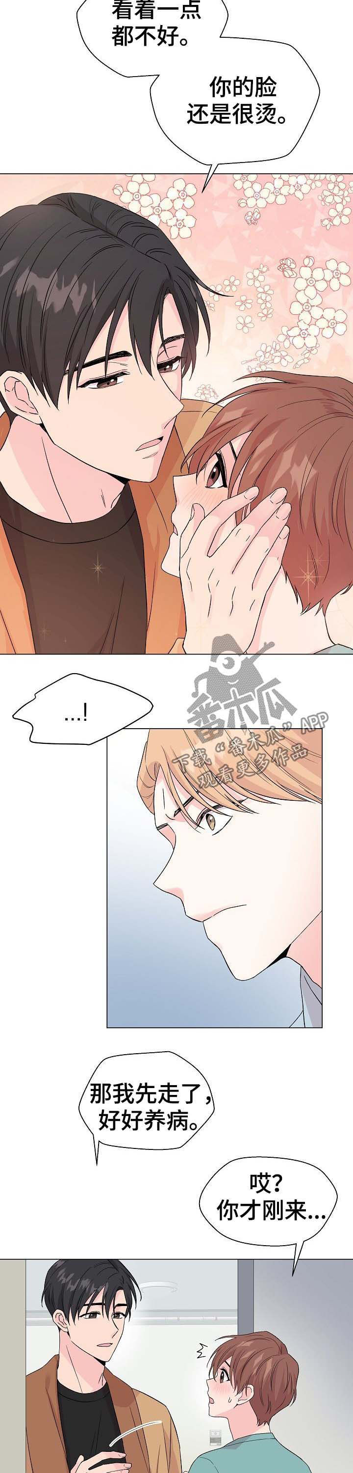 第54话2