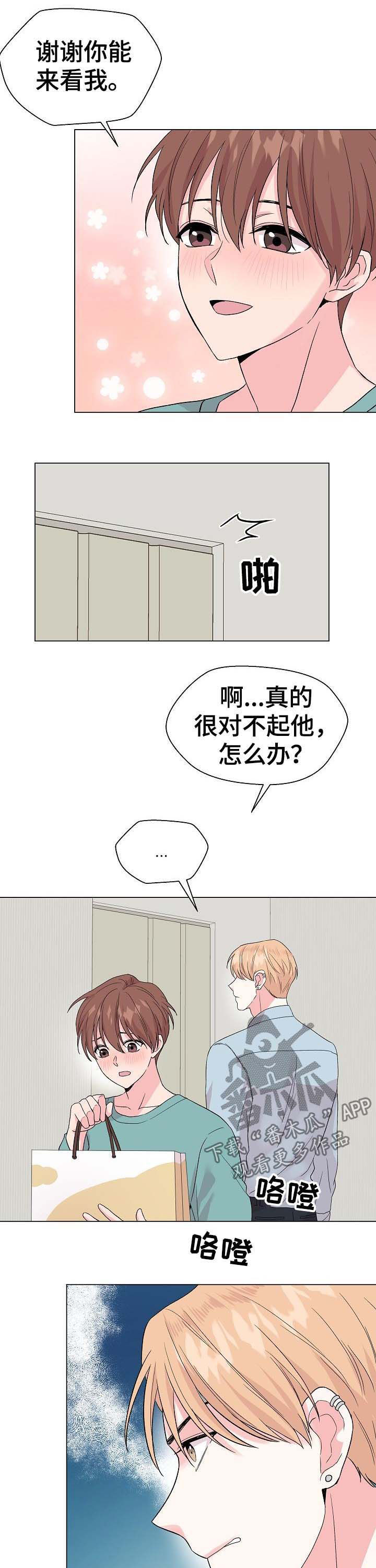第54话4