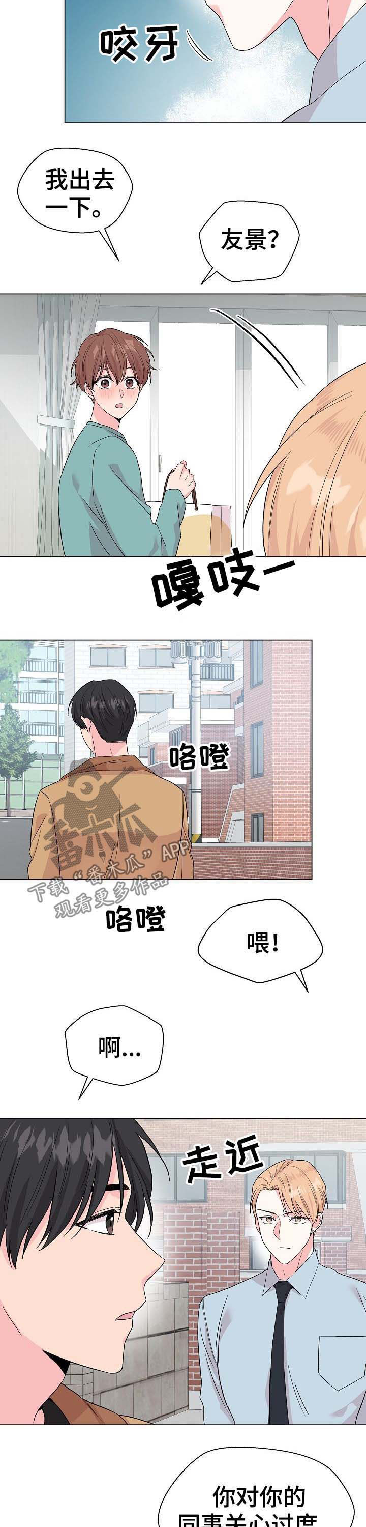 第54话5