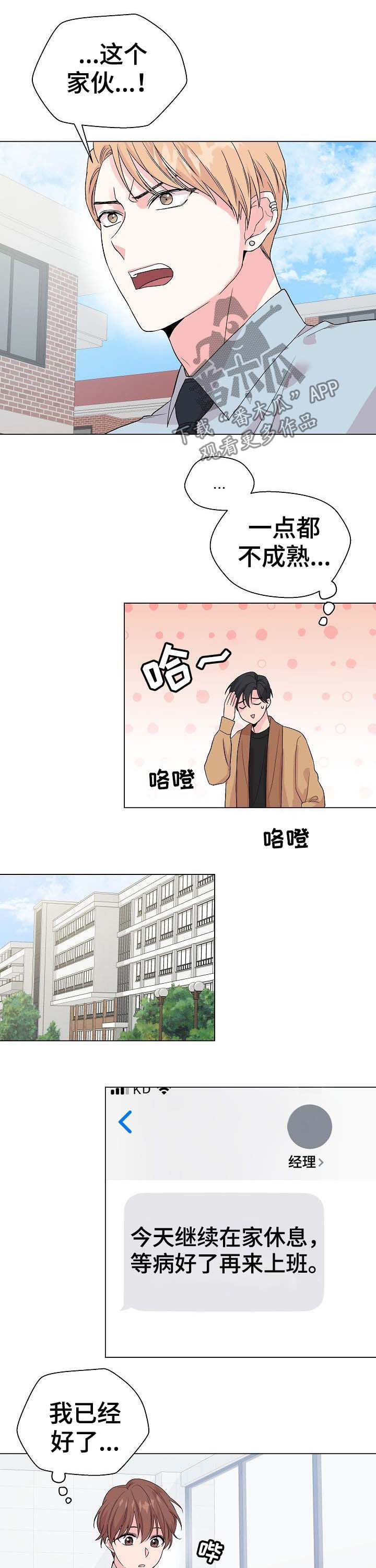 第54话9