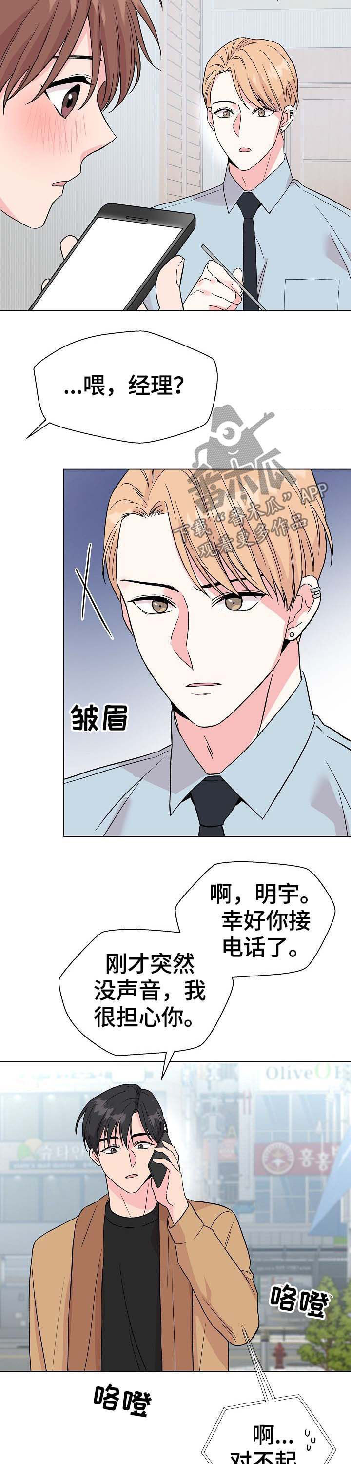 第53话4