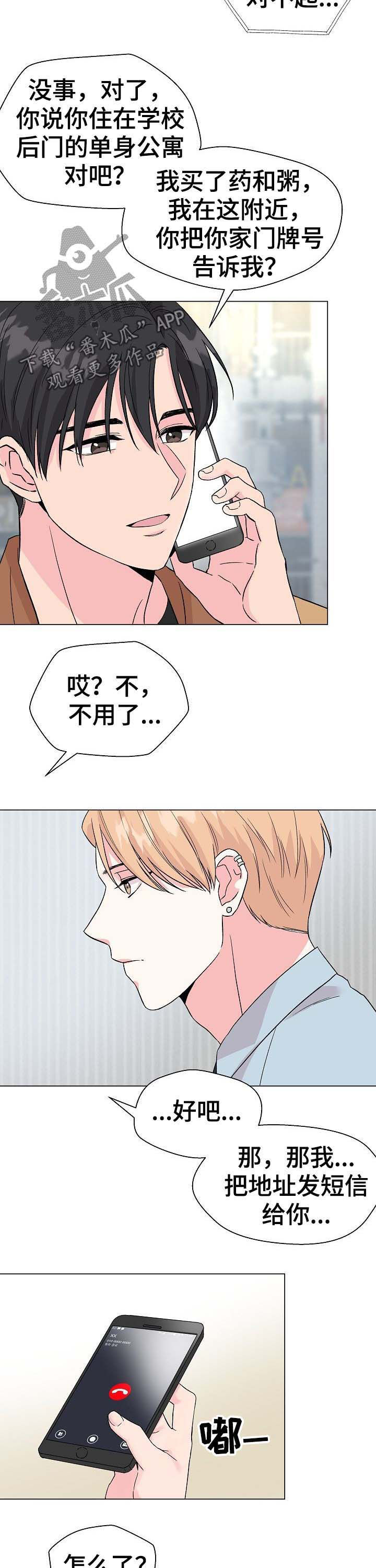 第53话5