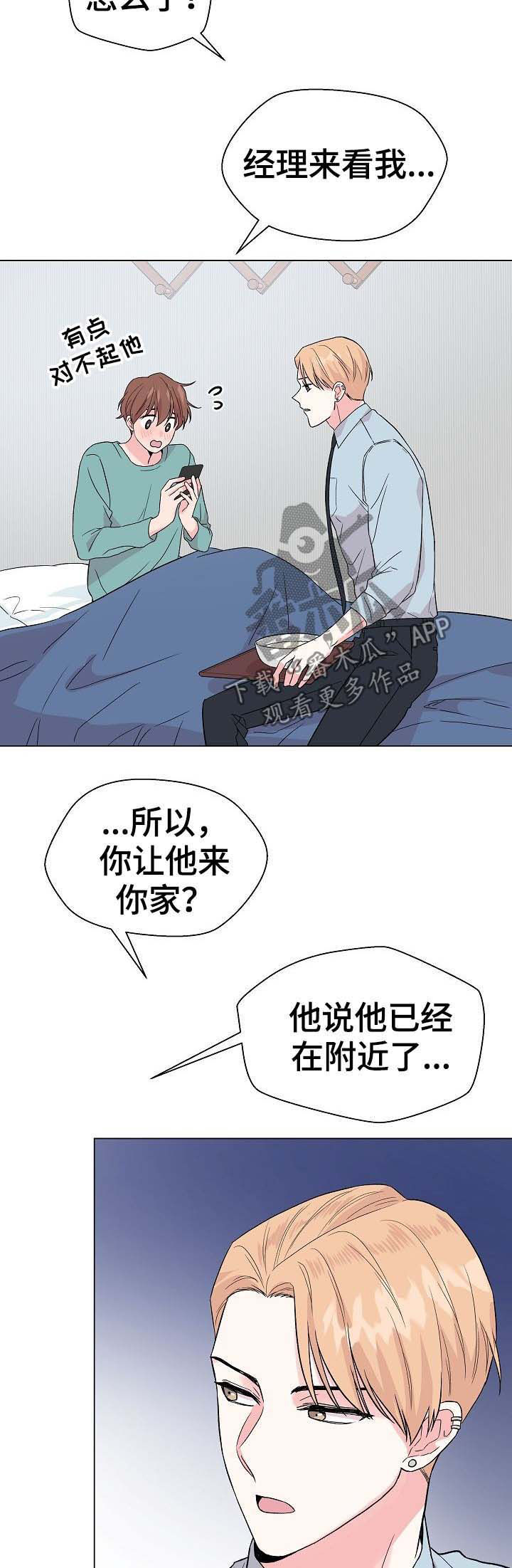 第53话6