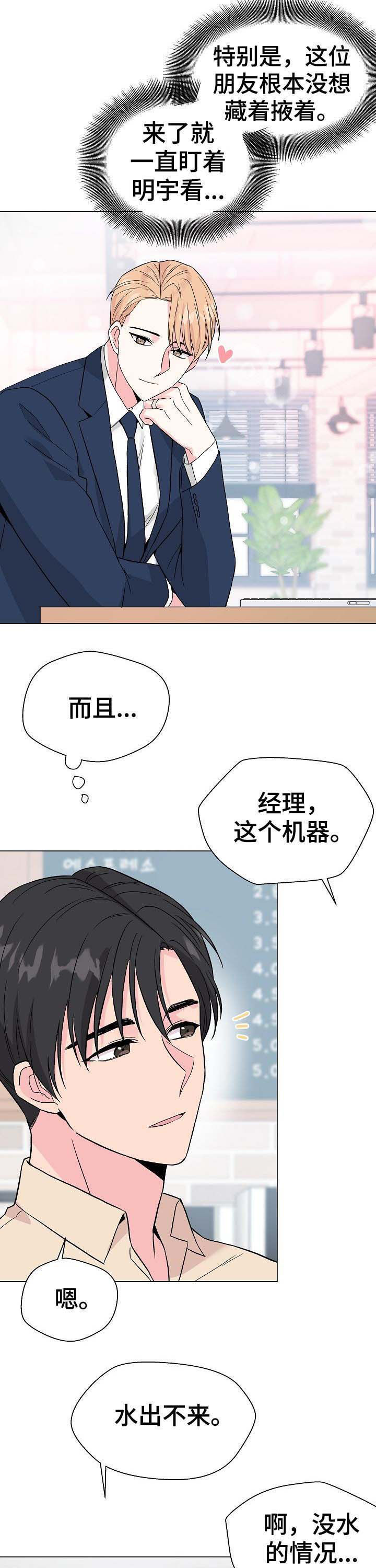 第52话2