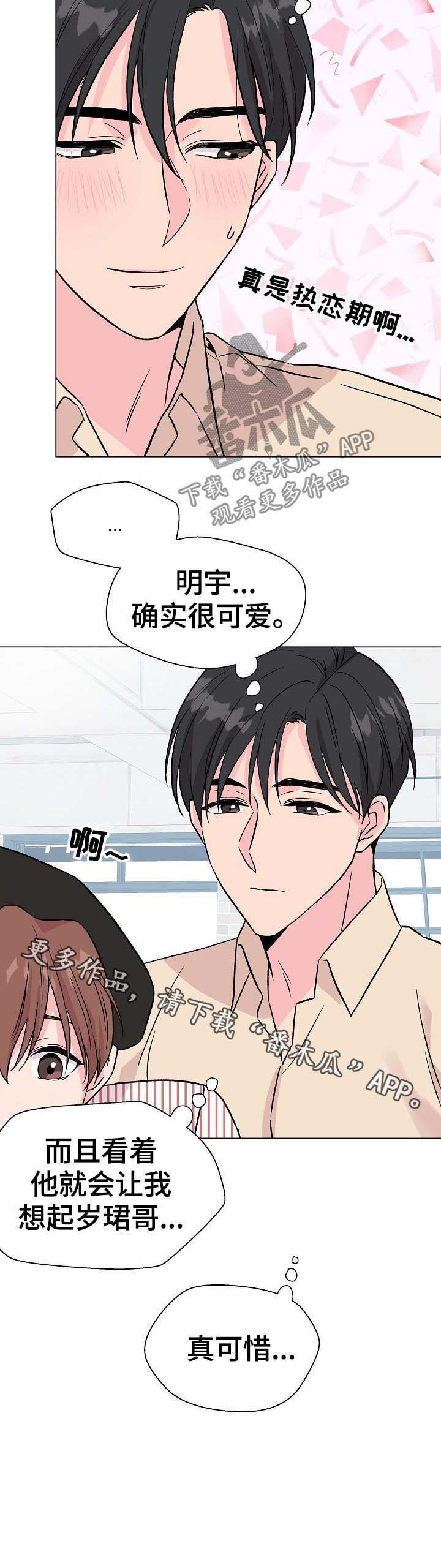 第52话4