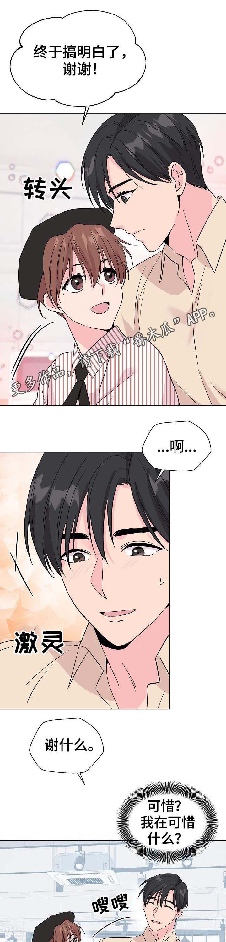 第52话5