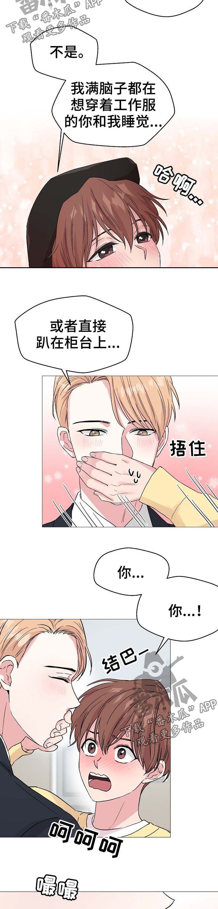 第51话8