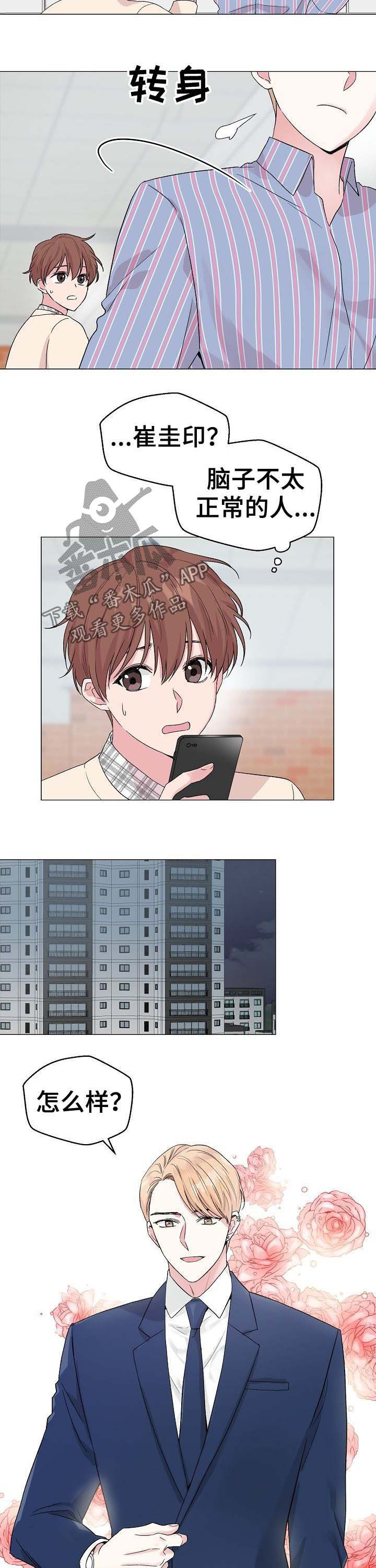 第47话11