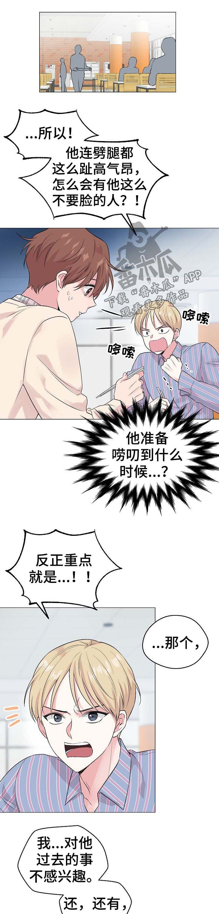 第47话7