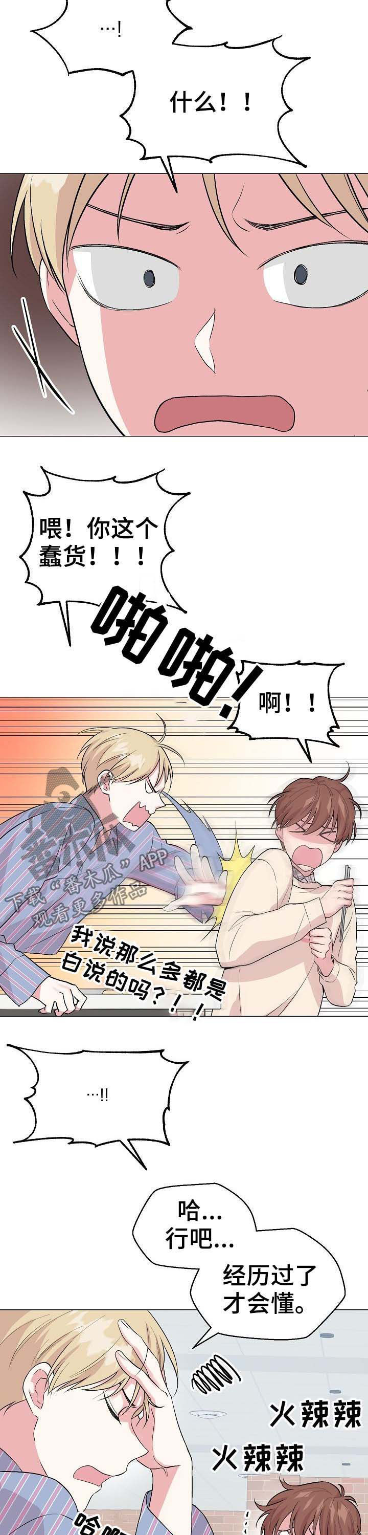 第47话9