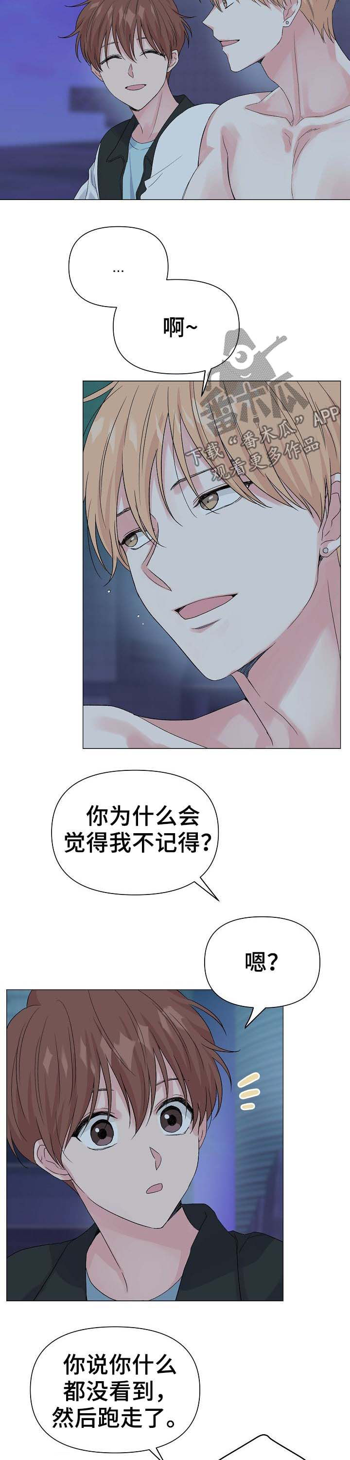 第45话7